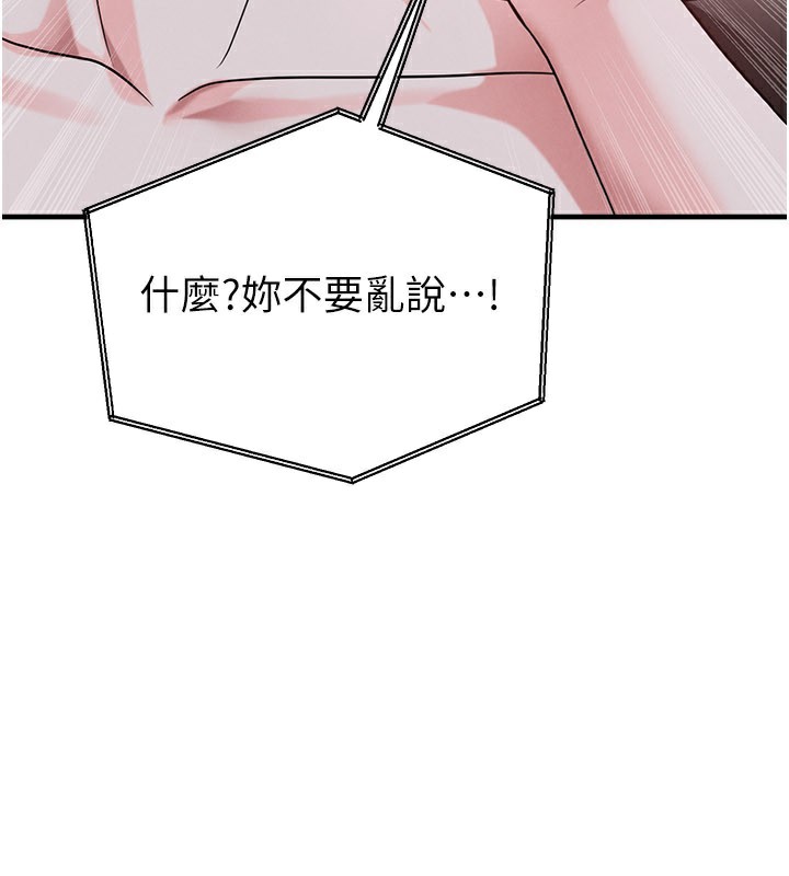 《足球型男脫單指南》漫画 第39話-成為足球選手的契機