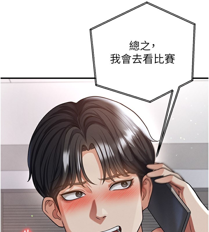 《足球型男脫單指南》漫画 第39話-成為足球選手的契機