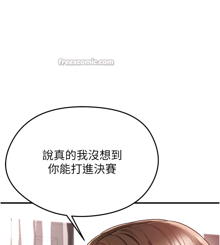 《足球型男脫單指南》漫画 第39話-成為足球選手的契機