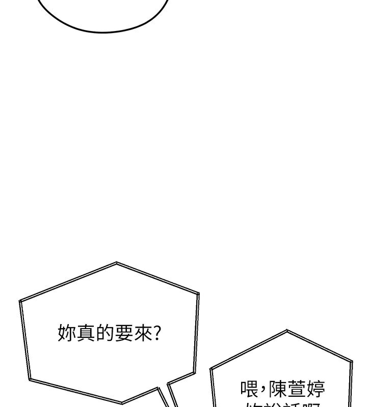 《足球型男脫單指南》漫画 第39話-成為足球選手的契機