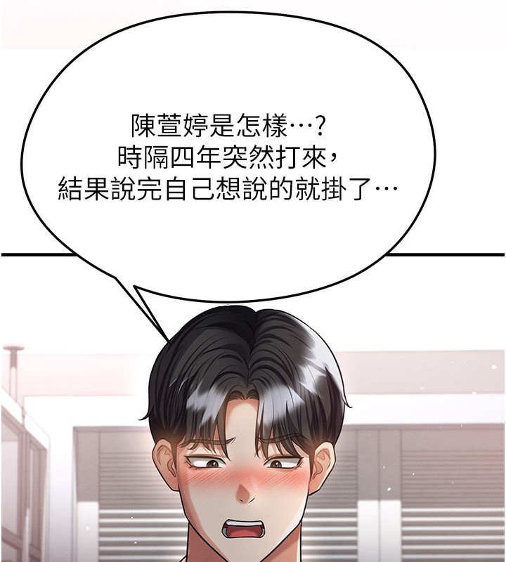 《足球型男脫單指南》漫画 第39話-成為足球選手的契機