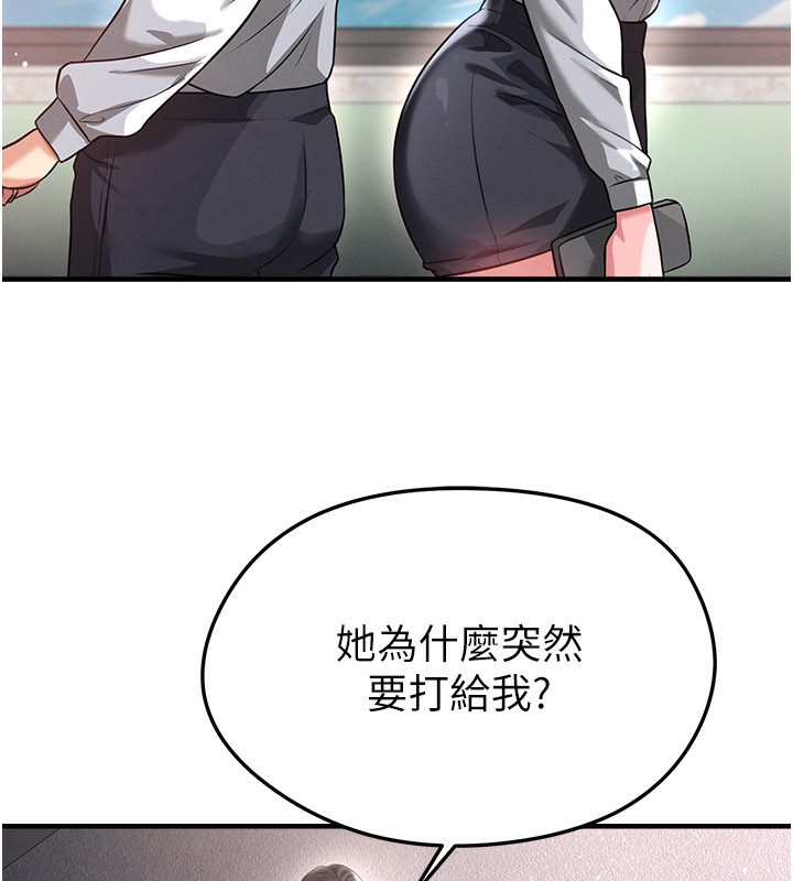 《足球型男脫單指南》漫画 第39話-成為足球選手的契機