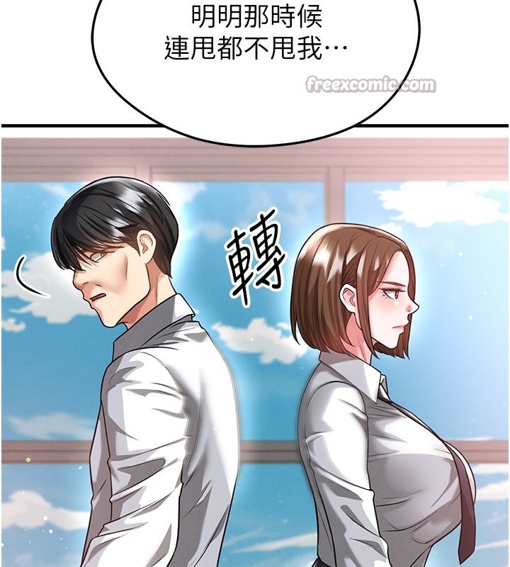 《足球型男脫單指南》漫画 第39話-成為足球選手的契機