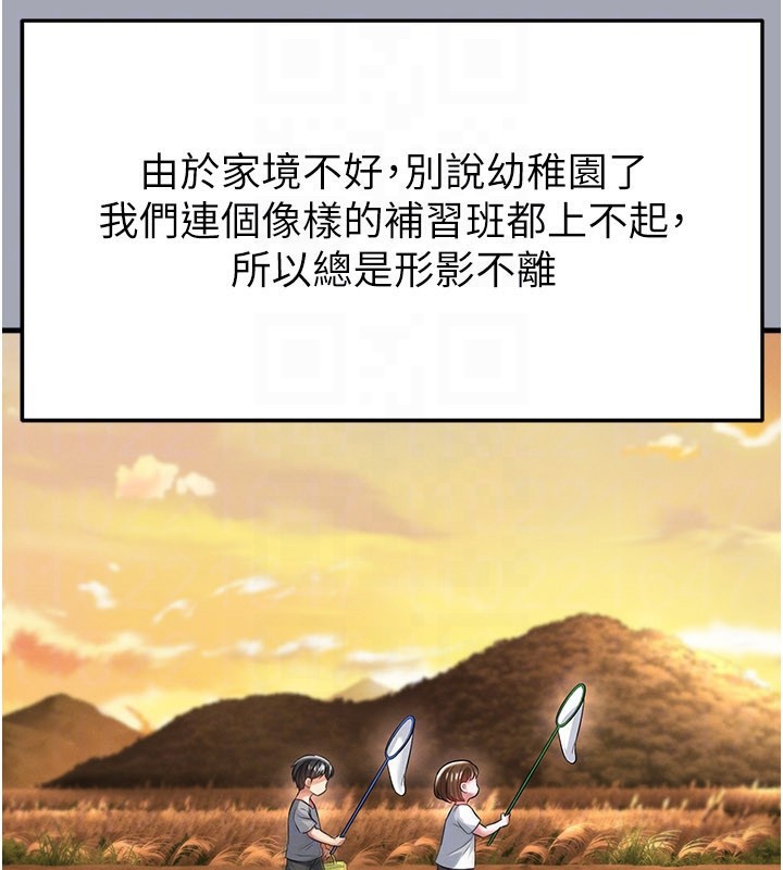 《足球型男脫單指南》漫画 第39話-成為足球選手的契機