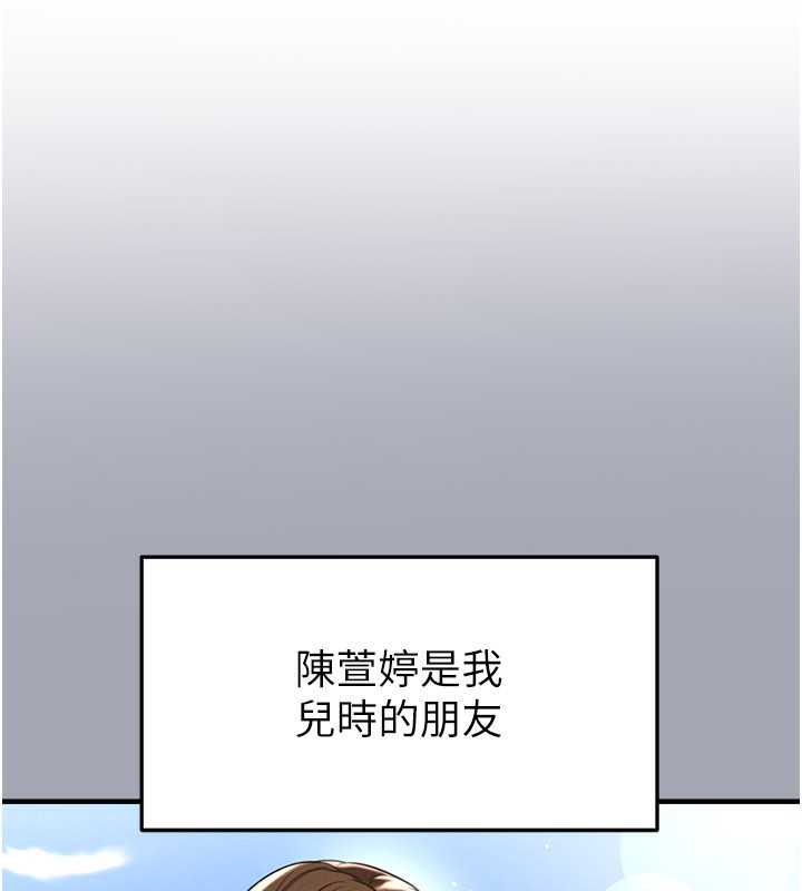 《足球型男脫單指南》漫画 第39話-成為足球選手的契機