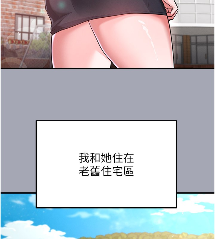 《足球型男脫單指南》漫画 第39話-成為足球選手的契機