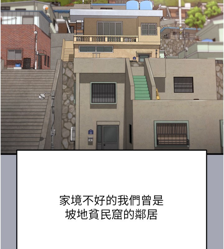 《足球型男脫單指南》漫画 第39話-成為足球選手的契機