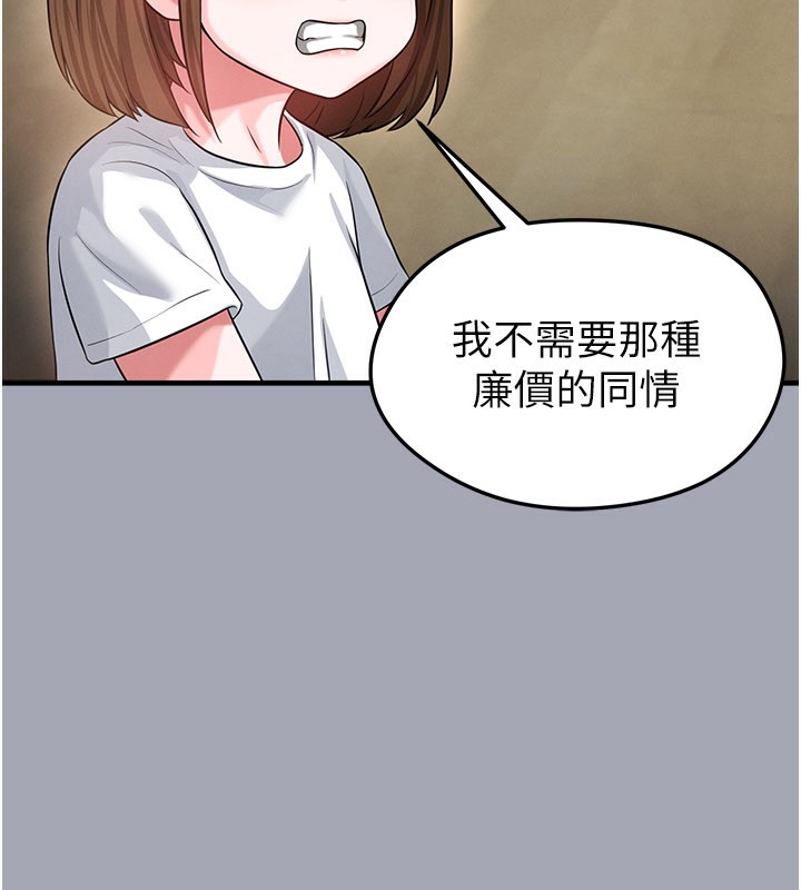 《足球型男脫單指南》漫画 第39話-成為足球選手的契機