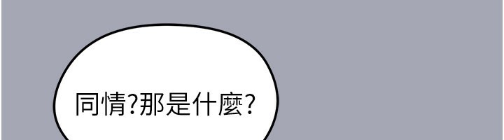 《足球型男脫單指南》漫画 第39話-成為足球選手的契機