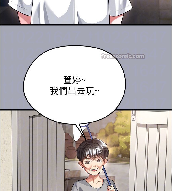 《足球型男脫單指南》漫画 第39話-成為足球選手的契機