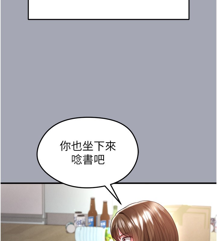 《足球型男脫單指南》漫画 第39話-成為足球選手的契機