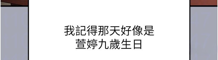 《足球型男脫單指南》漫画 第39話-成為足球選手的契機