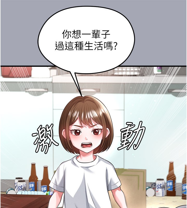 《足球型男脫單指南》漫画 第39話-成為足球選手的契機