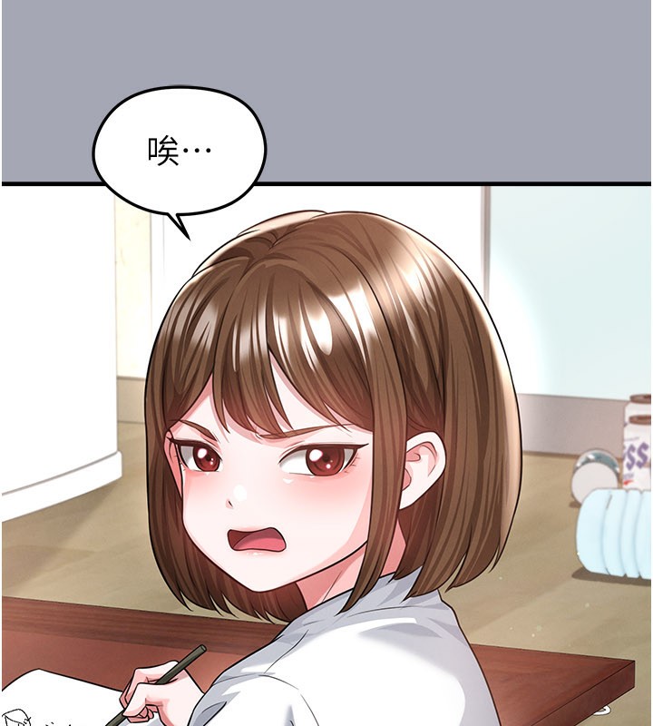 《足球型男脫單指南》漫画 第39話-成為足球選手的契機