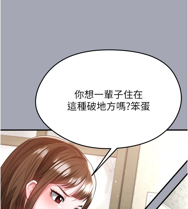《足球型男脫單指南》漫画 第39話-成為足球選手的契機