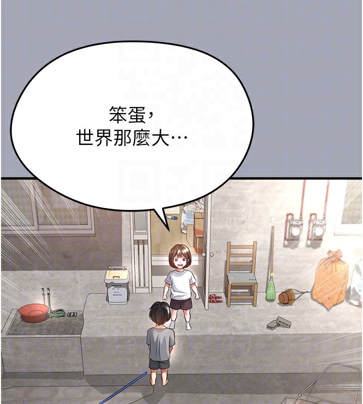 《足球型男脫單指南》漫画 第39話-成為足球選手的契機