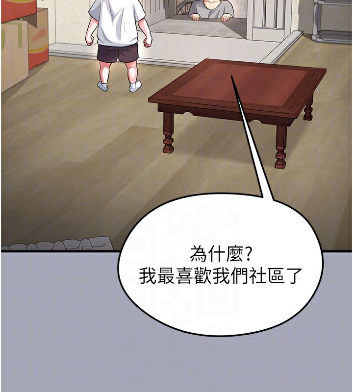 《足球型男脫單指南》漫画 第39話-成為足球選手的契機