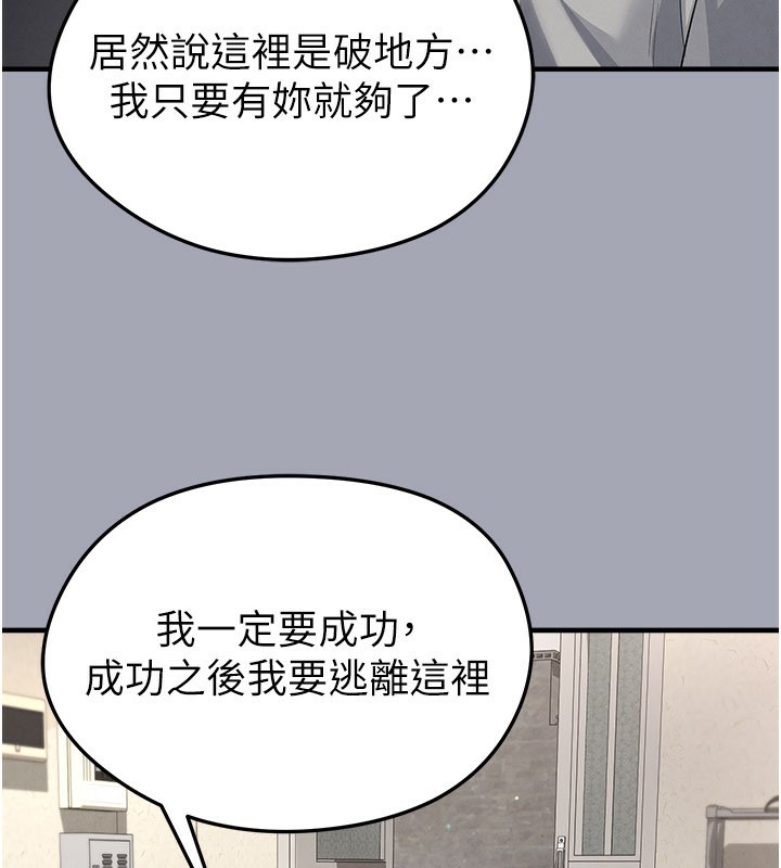 《足球型男脫單指南》漫画 第39話-成為足球選手的契機