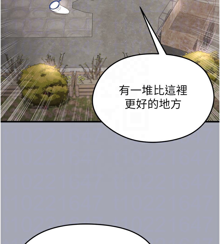 《足球型男脫單指南》漫画 第39話-成為足球選手的契機