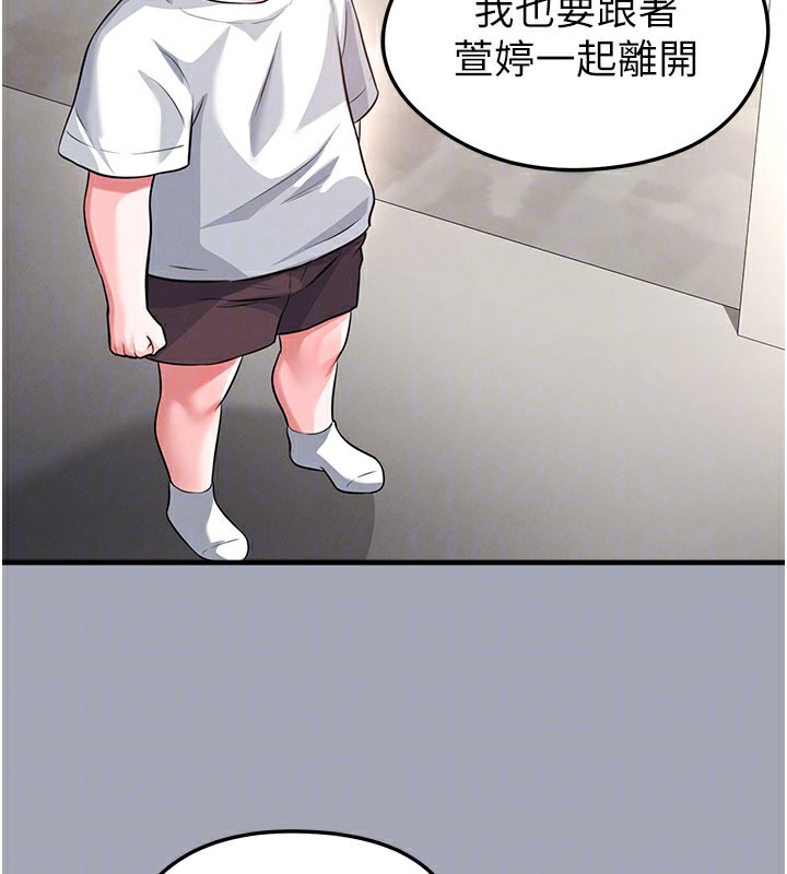 《足球型男脫單指南》漫画 第39話-成為足球選手的契機