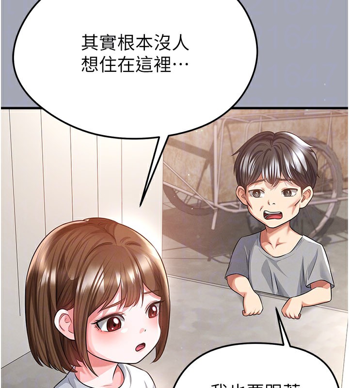 《足球型男脫單指南》漫画 第39話-成為足球選手的契機