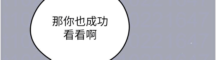 《足球型男脫單指南》漫画 第39話-成為足球選手的契機
