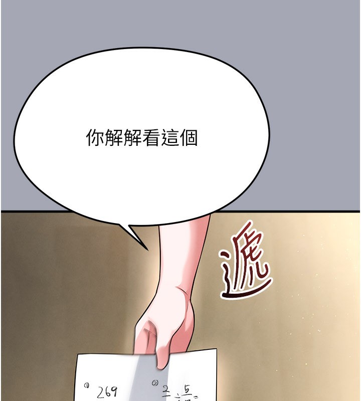 《足球型男脫單指南》漫画 第39話-成為足球選手的契機