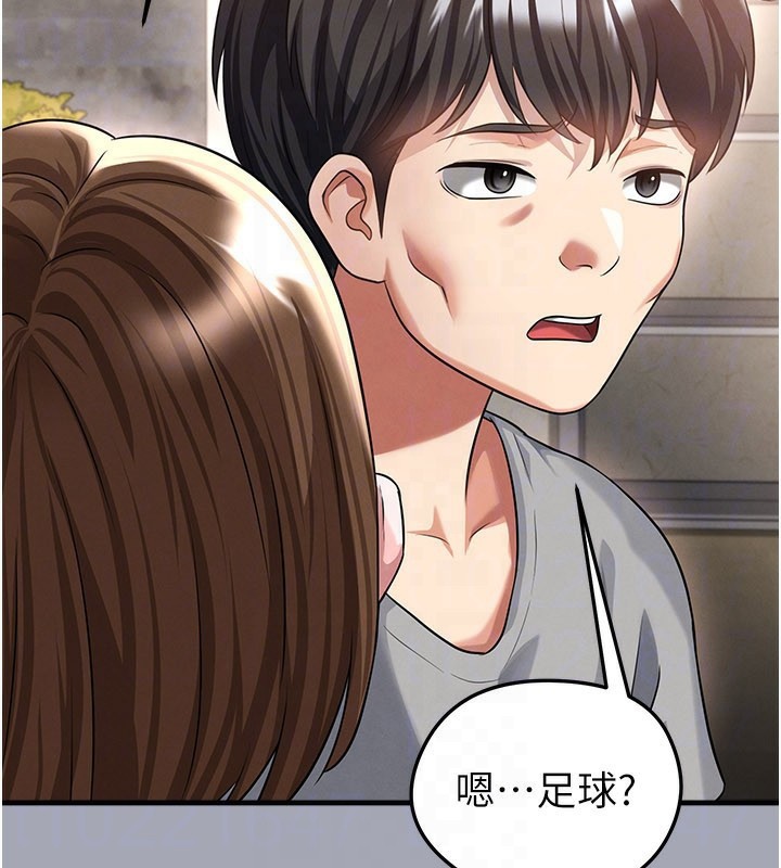 《足球型男脫單指南》漫画 第39話-成為足球選手的契機