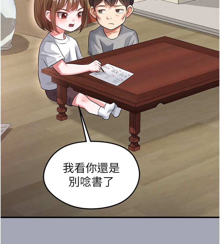 《足球型男脫單指南》漫画 第39話-成為足球選手的契機