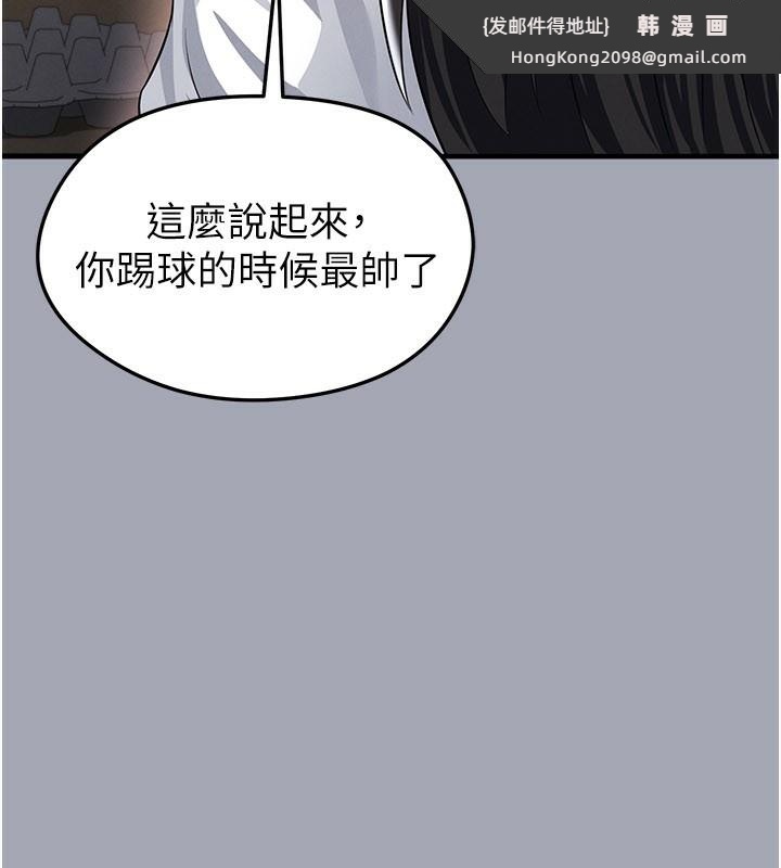 《足球型男脫單指南》漫画 第39話-成為足球選手的契機