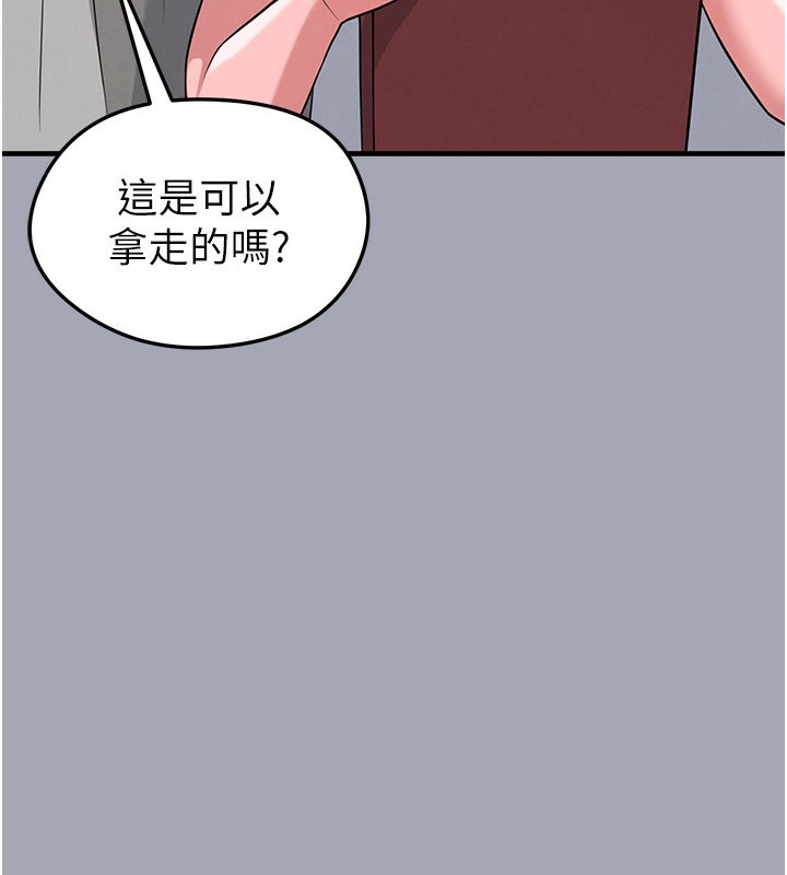 《足球型男脫單指南》漫画 第39話-成為足球選手的契機
