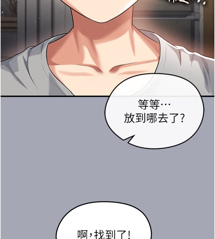 《足球型男脫單指南》漫画 第39話-成為足球選手的契機