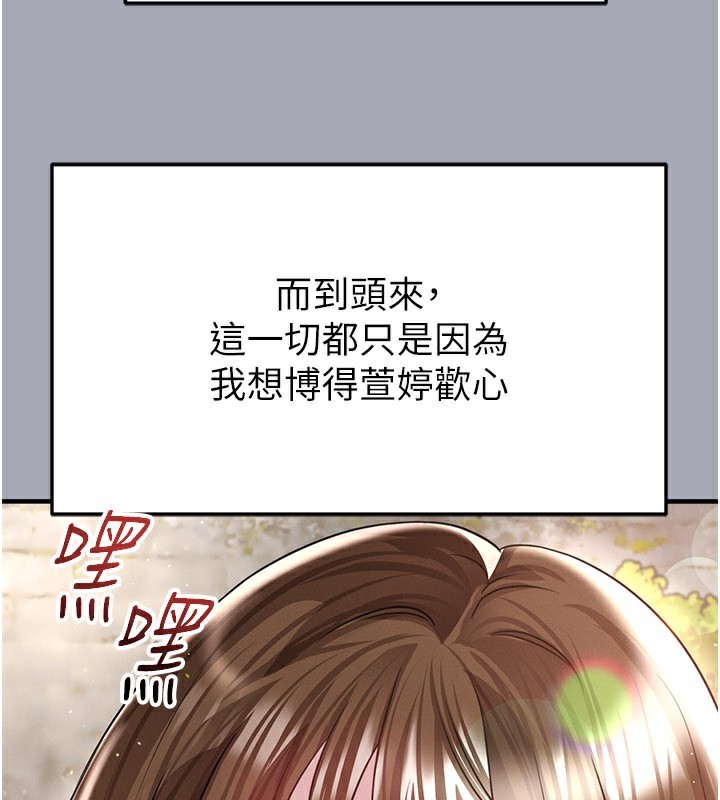 《足球型男脫單指南》漫画 第39話-成為足球選手的契機