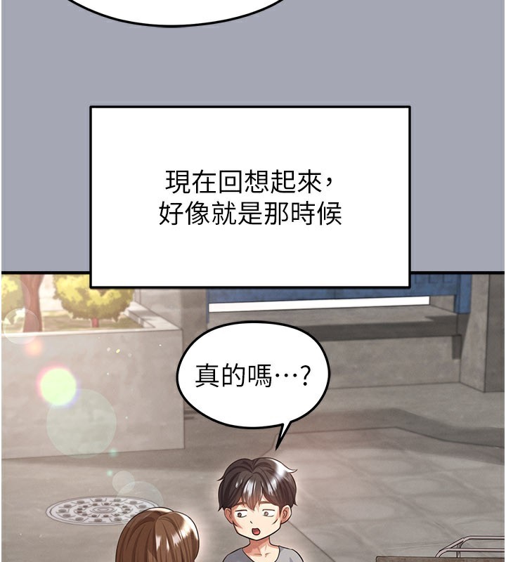 《足球型男脫單指南》漫画 第39話-成為足球選手的契機