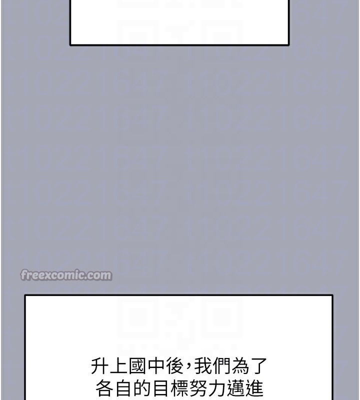 《足球型男脫單指南》漫画 第39話-成為足球選手的契機