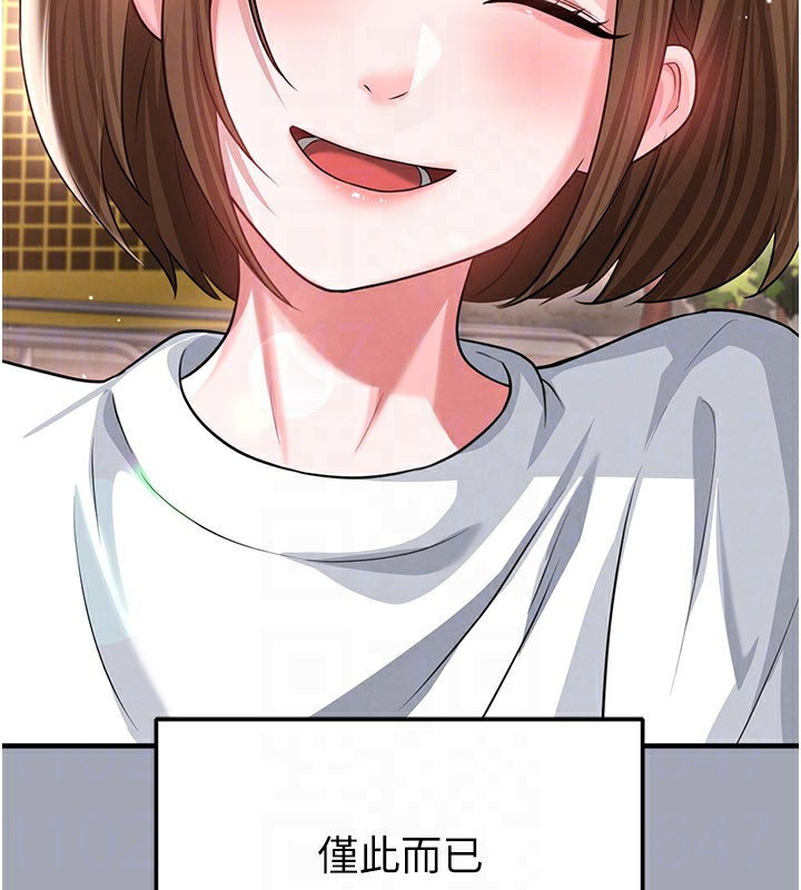 《足球型男脫單指南》漫画 第39話-成為足球選手的契機