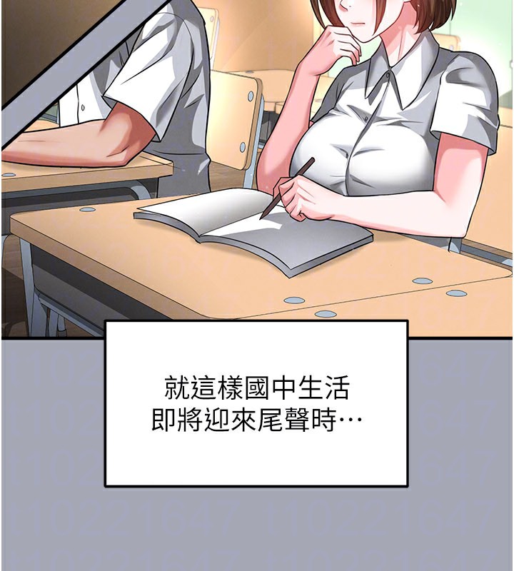 《足球型男脫單指南》漫画 第39話-成為足球選手的契機