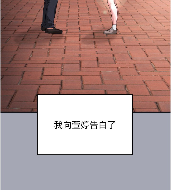 《足球型男脫單指南》漫画 第39話-成為足球選手的契機