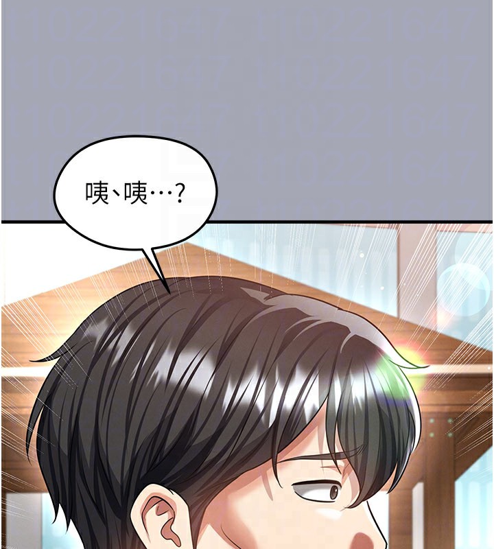 《足球型男脫單指南》漫画 第39話-成為足球選手的契機