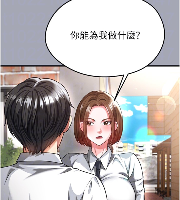 《足球型男脫單指南》漫画 第39話-成為足球選手的契機