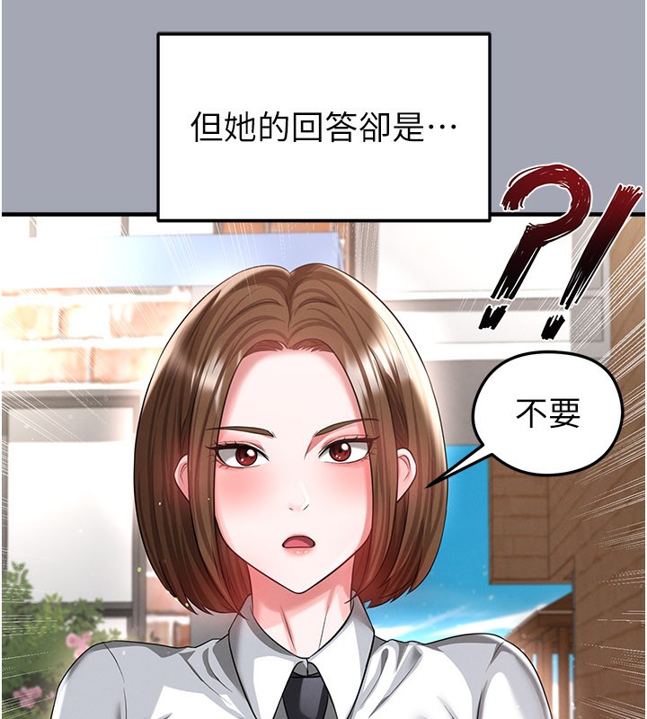 《足球型男脫單指南》漫画 第39話-成為足球選手的契機
