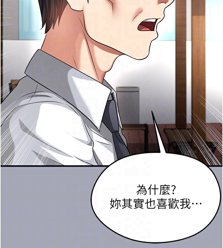 《足球型男脫單指南》漫画 第39話-成為足球選手的契機