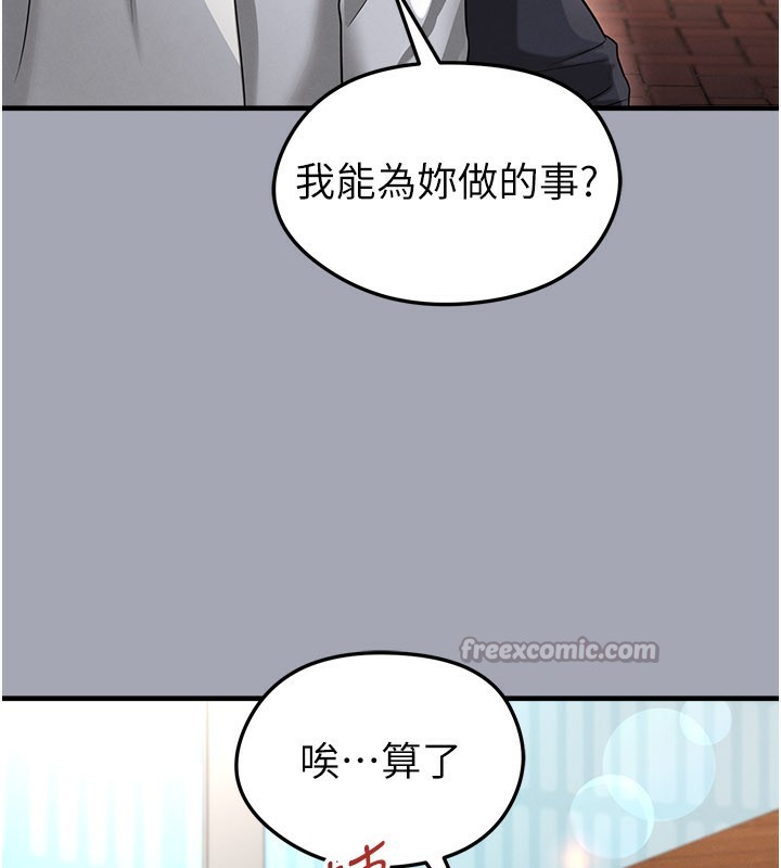 《足球型男脫單指南》漫画 第39話-成為足球選手的契機