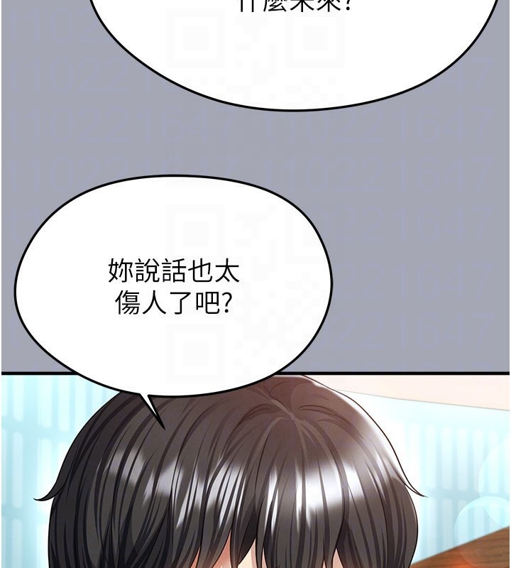 《足球型男脫單指南》漫画 第39話-成為足球選手的契機