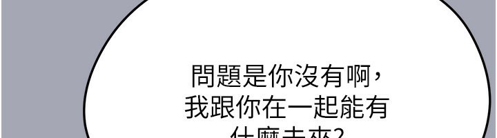 《足球型男脫單指南》漫画 第39話-成為足球選手的契機