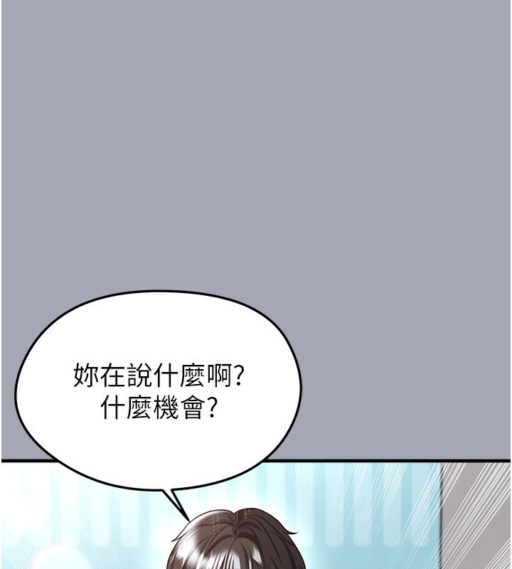 《足球型男脫單指南》漫画 第39話-成為足球選手的契機
