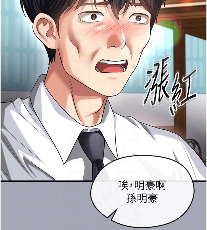 《足球型男脫單指南》漫画 第39話-成為足球選手的契機