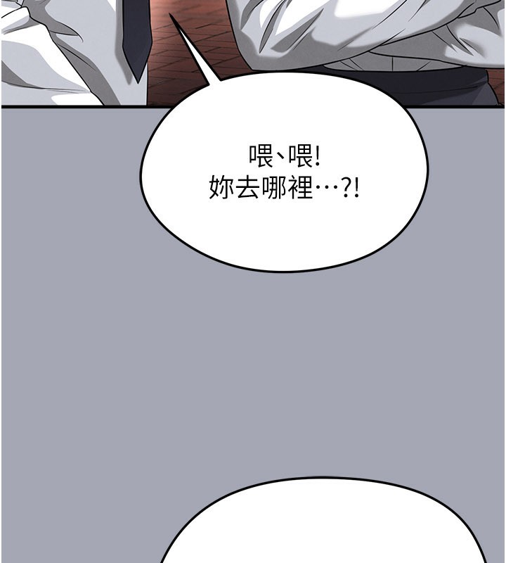 《足球型男脫單指南》漫画 第39話-成為足球選手的契機