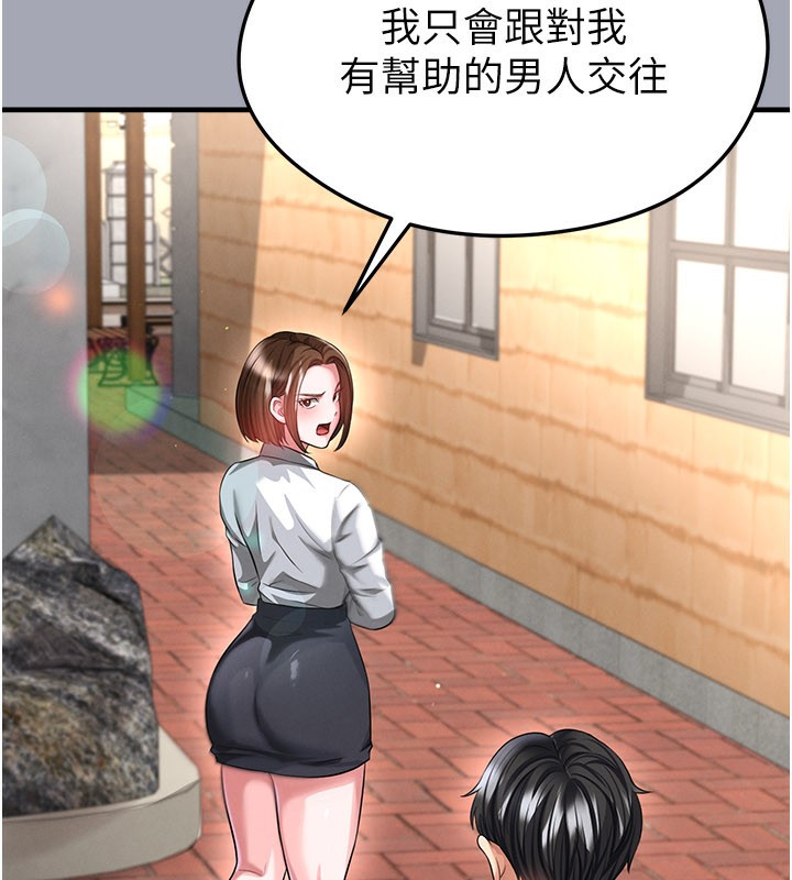 《足球型男脫單指南》漫画 第39話-成為足球選手的契機