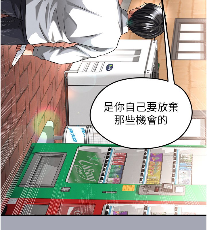 《足球型男脫單指南》漫画 第39話-成為足球選手的契機